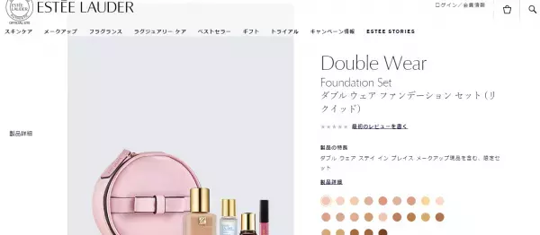 人気のダブルウェアファンデ限定セットをエスティローダーが数量限定発売！