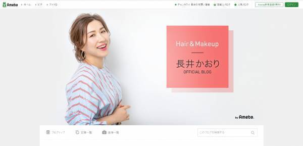 2021年に向けたビューティー情報をオンラインでチェック！