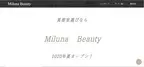 美容室にもサブスクリプションの波。Miluna Beautyのサービスとは?