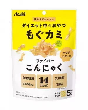『もぐカミファイバー こんにゃく』に、注目の新フレーバーが仲間入り