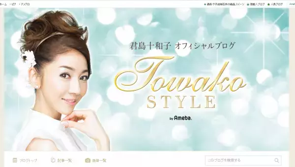 美は1日にしてならず。君島十和子に美活と腸活を学ぼう！