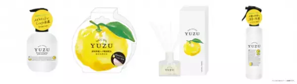 高知県産YUZUシリーズに新商品が登場！