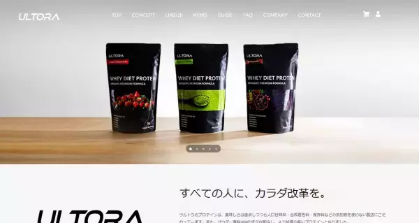 純度が高く飲みやすい「ULTORA WHEY DIET PROTEIN」発売