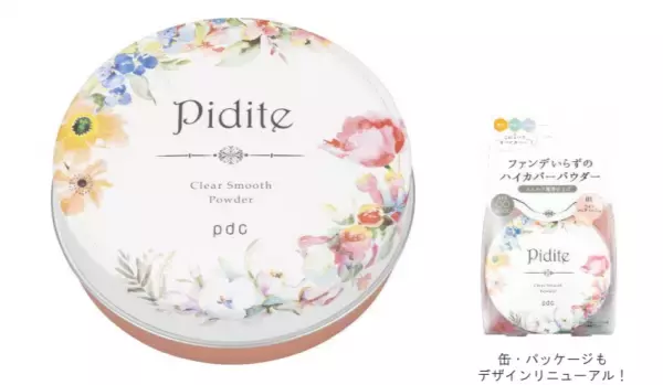 テカリ防止＆くすみカバーで透明感のある肌を長時間キープ