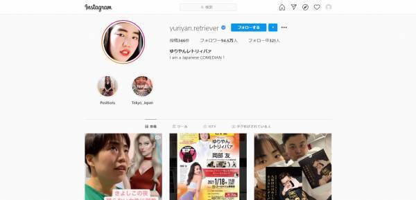 痩せてキレイになったゆりやんに、パワーヒップネスを学ぼう！