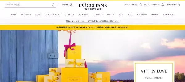 夏の出会いを引き寄せる。ロクシタンから香り立つヴァーベナ商品が登場！