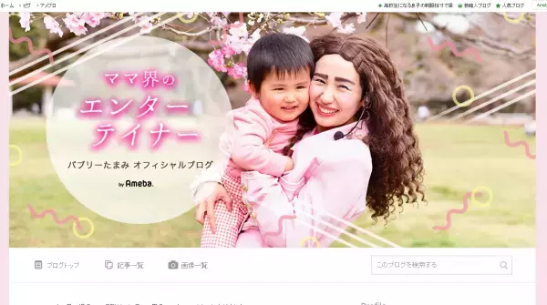 バブリーたまみの体重が激増！妊婦ダイエットをスタート！