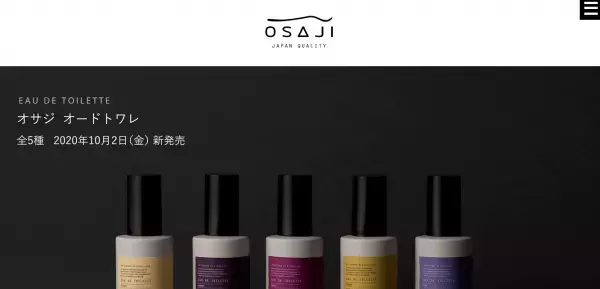 OSAJI初のフレグランスアイテム「オサジ オードトワレ」発売