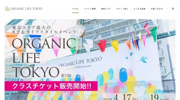 有名講師が多数登場！ヨガを中心としたイベント『オーガニックライフTOKYO』