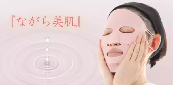 トルマリン配合の高性能シリコンマスク！「ながら美肌」で潤い肌に