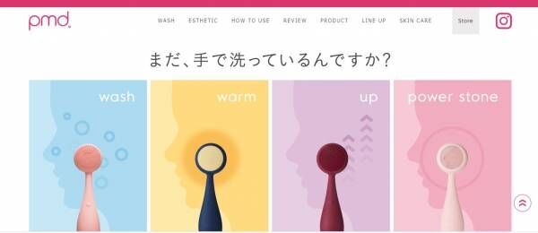 アメリカで話題の洗顔デバイス「PMD Clean」が待望の日本初上陸