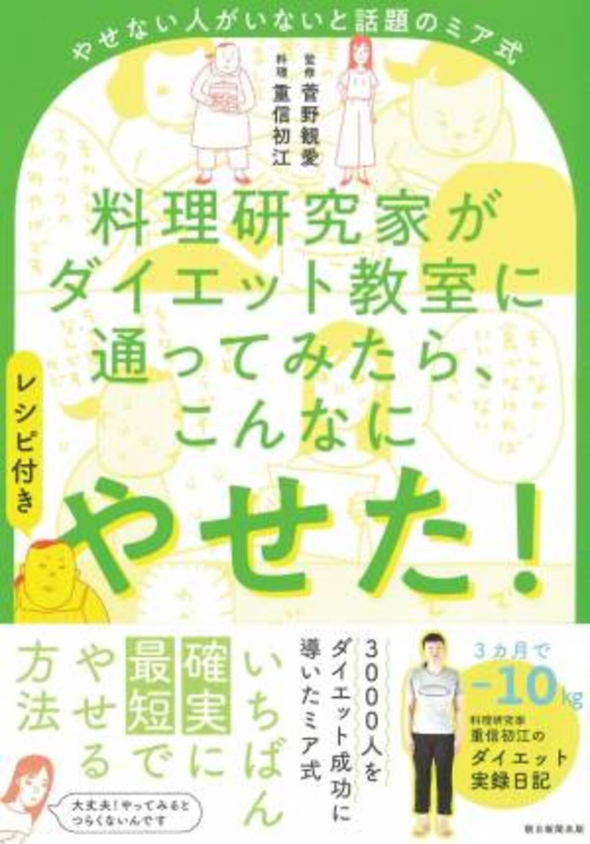 3か月で 10kg 料理研究家がダイエット教室に通ってみたら ウーマンエキサイト 1 2