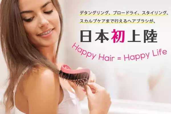 ギフトにも！うるツヤを与える最強ブラシ『NuWay4Hair』発売