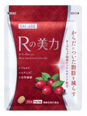 気になる大人のボディラインに！脂肪を減らす機能性表示食品「Rの美力」誕生