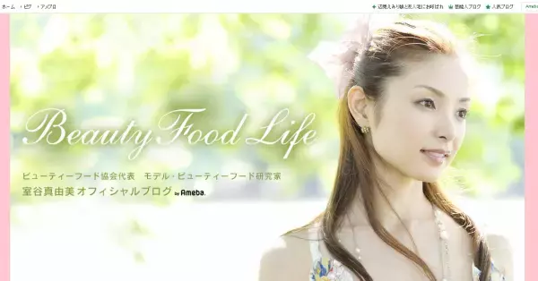 『ビューティーフードランチパーティー』で、免疫力と美しさを高めよう！