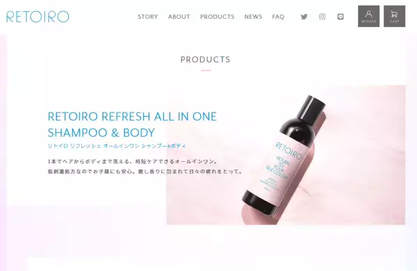 ヘアからボディまでこれ1本！オールインワンの時短ケアアイテム誕生