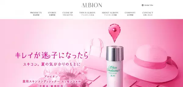 アルビオンが『スキコンミニボトル』プレゼントキャンペーンを実施！