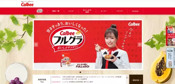 過去最大量のいちごを使った『フルグラ いちごリッチ』が販売スタート