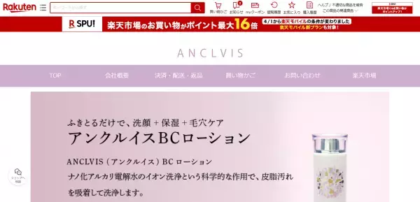 ふき取るだけの時短スキンケア「アンクルイスBCローション」誕生