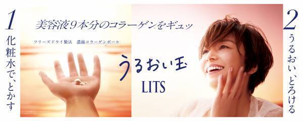 美容成分を1粒にギュッと凝縮。フリーズドライ美容液登場！