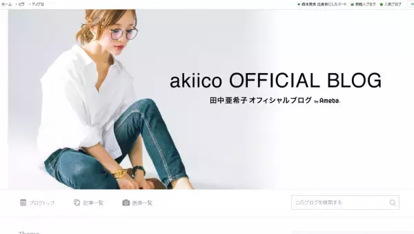 人気読者モデルが、ひと手間であか抜ける「ファッションルール」を教えます！