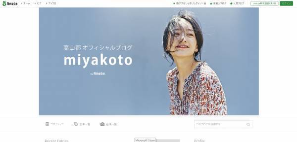 メイクやヘアレンジも。人気モデル高山都の新刊2冊が同時発売