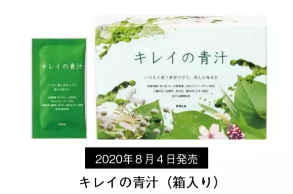 3種の花のエキスを含む10種をブレンドした青汁が誕生