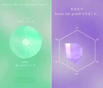 生理期間をもっと気持ちよく過ごす！ロリエ「kosei-fulプロジェクト」 特設サイトが8月17日にオープン