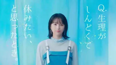 生理期間をもっと気持ちよく過ごす！ロリエ「kosei-fulプロジェクト」 特設サイトが8月17日にオープン