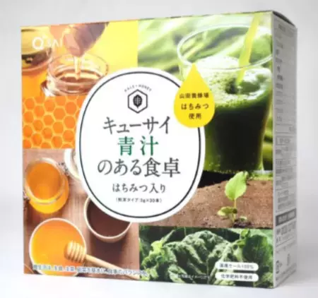 大好評「キューサイ」の青汁に第二弾登場！食卓で楽しめる