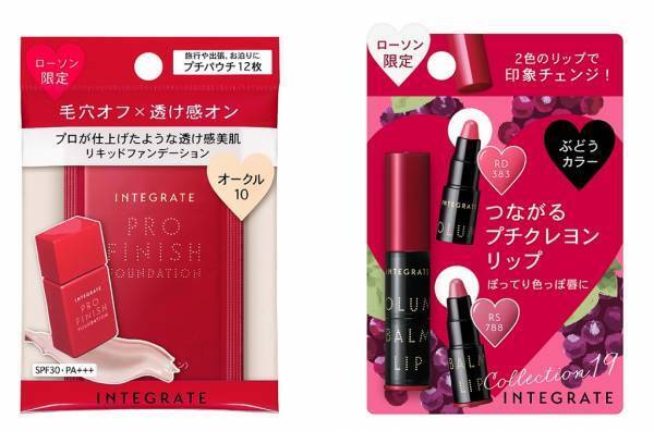 インテグレートのポーチインコスメより、ぶどうカラーリップ誕生