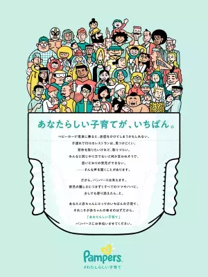 ママ・パパの6割が「子どもとの外出に不安」。4割以上がおむつ台がなくて困った経験あり