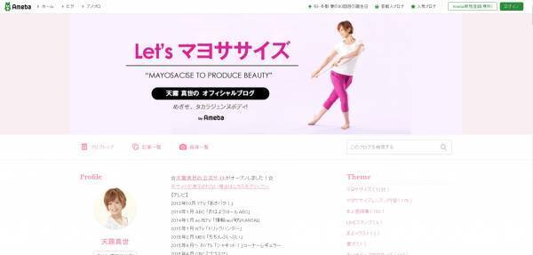 目指せ、タカラジェンヌボディ！新エクササイズで、新年をはじめよう