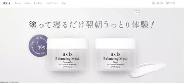 ゆらぎ肌の2大要因にアプローチ！「as is」第1弾商品バランシングマスク発売