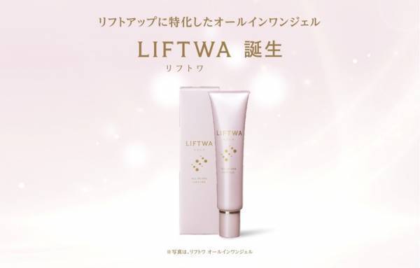 上がり肌をかなえるLIFTWAオールインワンジェル