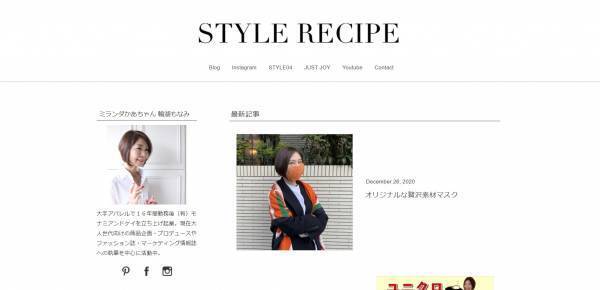 春のトレンドを先取り！オンライン講座で、大人のおしゃれの悩みを解決しよう！