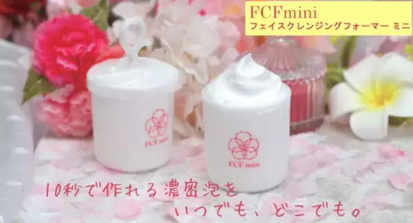 150万個売れた洗顔泡立て器リニューアル！濃密泡が10秒