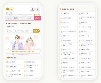 美容クリニックの予約もポイントが貯まる「ホットペッパービューティー」で！