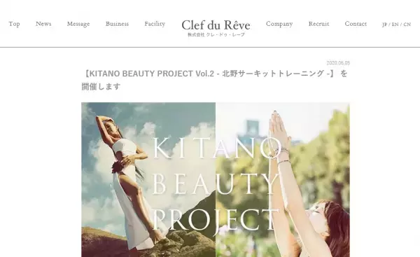 3つのフィットネスを1日で！「KITANO BEAUTY PROJECT Vol.2」開催