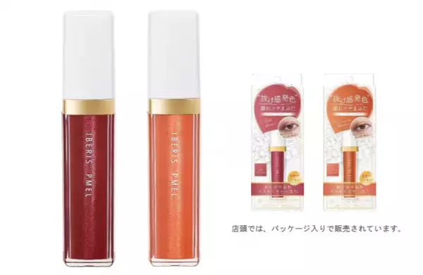 抜け感＆濡れツヤ＆うるんだ瞳を演出するアイシャドウ