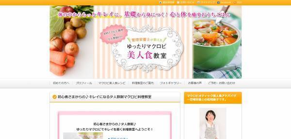 管理栄養士に、カンタンなマクロビ美人ごはんをオンラインで学ぼう