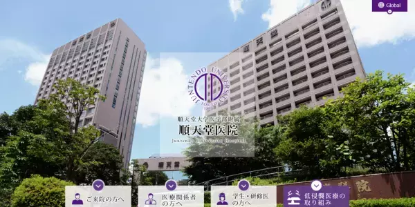 がんの治療中でも「キレイ」をあきらめない 順天堂医院無料講習会