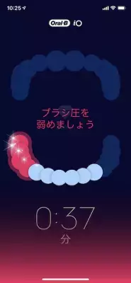 次世代の電動歯ブラシ「オーラル B iO」シリーズ、シンプル機能の最新モデルを発売！