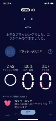 次世代の電動歯ブラシ「オーラル B iO」シリーズ、シンプル機能の最新モデルを発売！