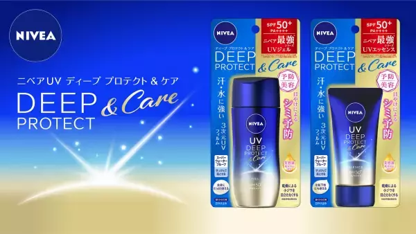 ニベア最強のUVカット効果＆たっぷりの美容液成分配合！