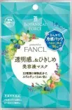 セブンプレミアムライフスタイル ボタニカルフォースから「毛穴つるつるクレイパック」発売！
