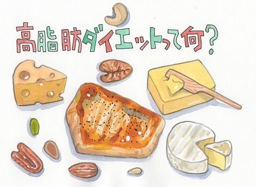 スリムの法則 「食に美あり！」で高脂肪食ダイエットを語る