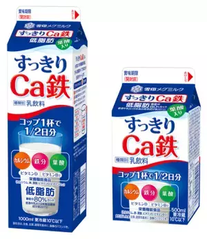『すっきりCa鉄』が栄養機能食品としてリニューアル