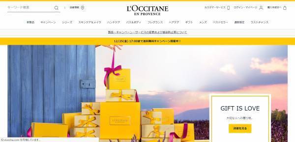 ロクシタンの新商品で、スマホ時代の肌にうるおいとツヤをプラスしよう！