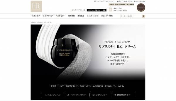 ヘレナ　ルビンスタイン　ベストセラークリーム入り限定キットが発売！